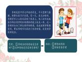 4.2情绪管理课件-2021-2022学年部编版道德与法治七年级下册