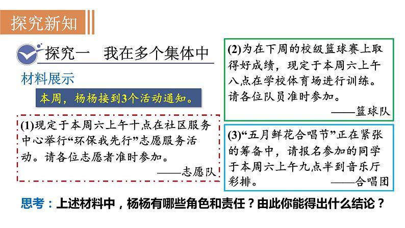 第2框  节奏与旋律第3页