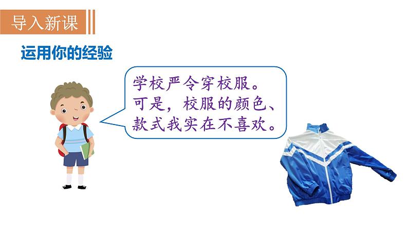 第1框  单音与和声第2页