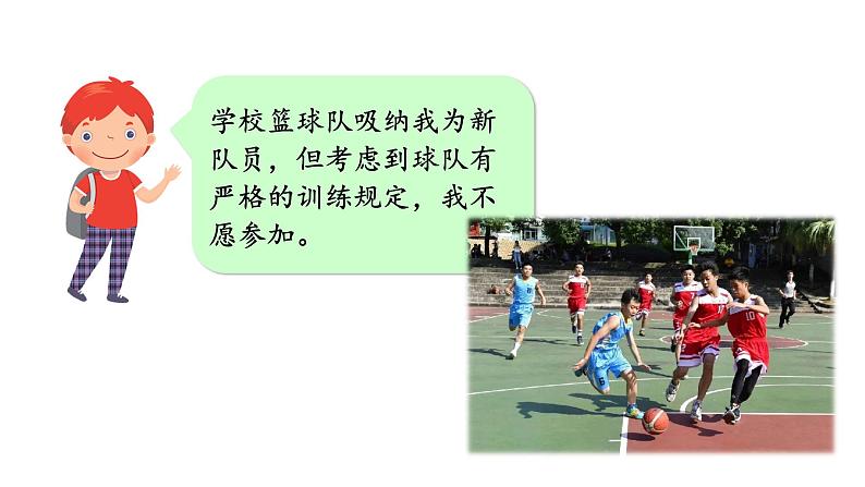 第1框  单音与和声第4页