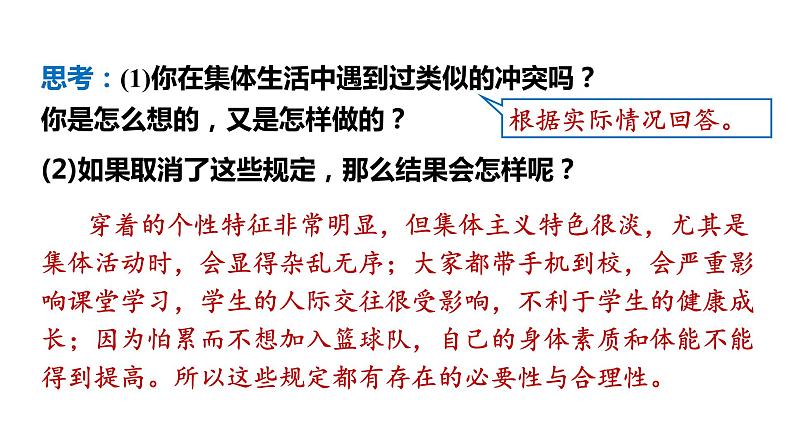 第1框  单音与和声第5页
