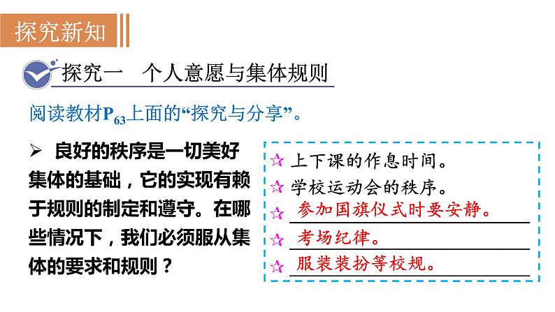 第1框  单音与和声第6页