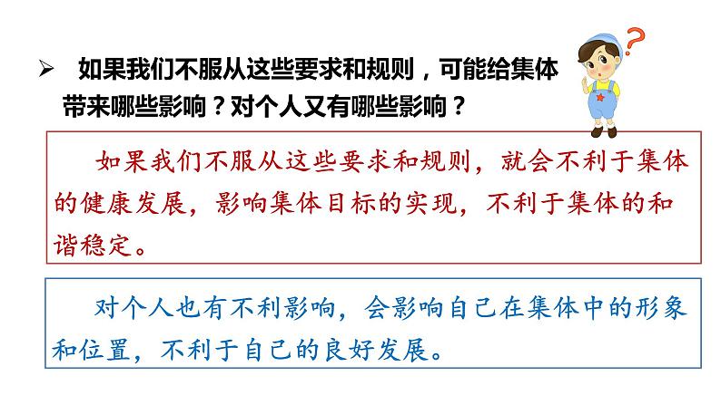 第1框  单音与和声第7页