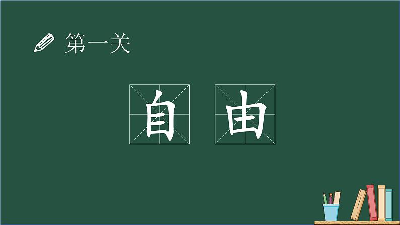 八年级下册第四单元崇尚法治精神课件-2022年中考道德与法治一轮复习06