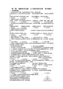 初中政治 (道德与法治)人教部编版八年级下册第一单元 坚持宪法至上第二课 保障宪法实施坚持依宪治国同步测试题