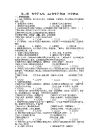 初中政治 (道德与法治)人教部编版七年级下册青春萌动练习题