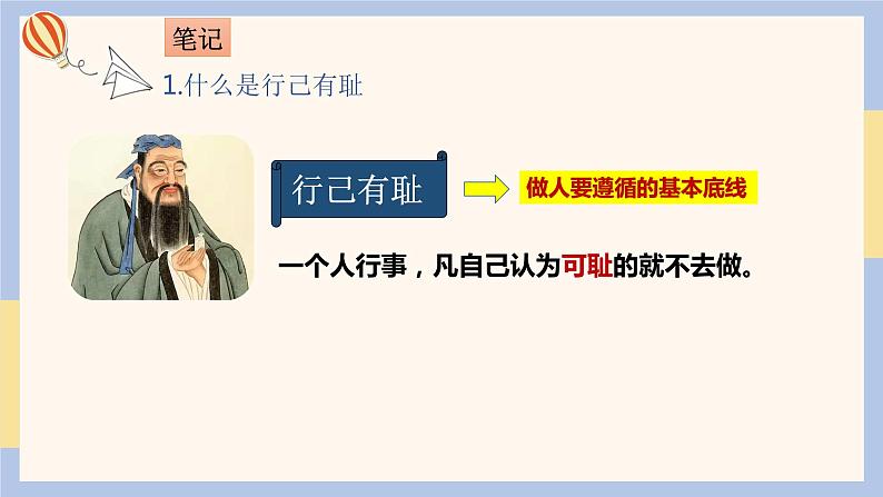 3.2青春有格课件2021-2022学年部编版道德与法治七年级下册第5页