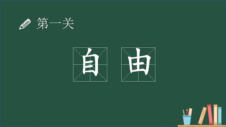 八年级下册第四单元崇尚法治精神课件-2022年中考道德与法治一轮复习06