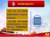 4.1公民基本义务课件2021-2022学年部编版道德与法治八年级下册