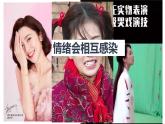 4.2情绪的管理课件2021-2022学年部编版道德与法治七年级下册