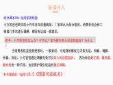 6.5国家司法机关课件2021-2022学年部编版道德与法治八年级下册
