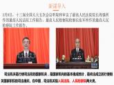 6.5国家司法机关课件2021-2022学年部编版道德与法治八年级下册