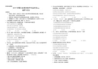 2019鄂尔多斯市初中毕业升学考试道德与法治试题