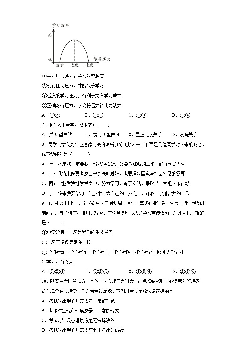 2021-2022学年统编版九年级下册 第三单元 走向未来的少年  单元测试 (8)第2页