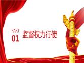 2.1坚持依宪治国课件-2021-2022学年部编版道德与法治八年级下册练习题