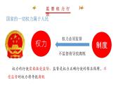 2.1坚持依宪治国课件-2021-2022学年部编版道德与法治八年级下册练习题