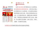 2.1坚持依宪治国课件-2021-2022学年部编版道德与法治八年级下册练习题