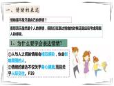 4.2情绪的管理课件2021-2022学年部编版道德与法治七年级下册