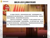 1.2治国安邦的总章程—2021-2022学年八年级道德与法治下册（部编版）课件PPT