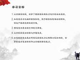 1.2治国安邦的总章程—2021-2022学年八年级道德与法治下册（部编版）课件PPT