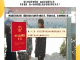 4.1公民基本义务—2021-2022学年八年级道德与法治下册（部编版）课件PPT