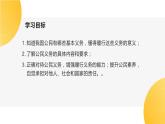 4.1公民基本义务—2021-2022学年八年级道德与法治下册（部编版）课件PPT