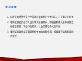6.4国家监察机关—2021-2022学年八年级道德与法治下册（部编版）课件PPT