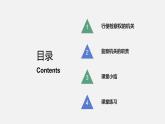 6.4国家监察机关—2021-2022学年八年级道德与法治下册（部编版）课件PPT