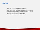 6.5国家司法机关—2021-2022学年八年级道德与法治下册（部编版）课件PPT