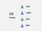 6.5国家司法机关—2021-2022学年八年级道德与法治下册（部编版）课件PPT