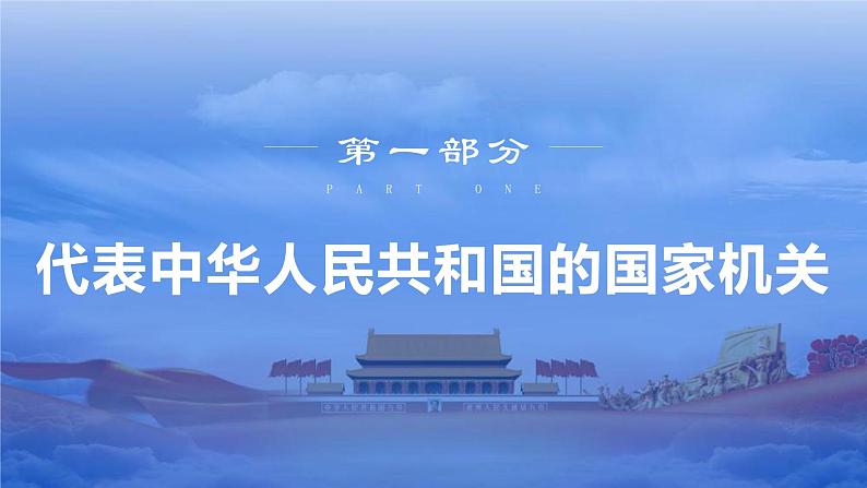 6.2中华人民共和国主席第5页