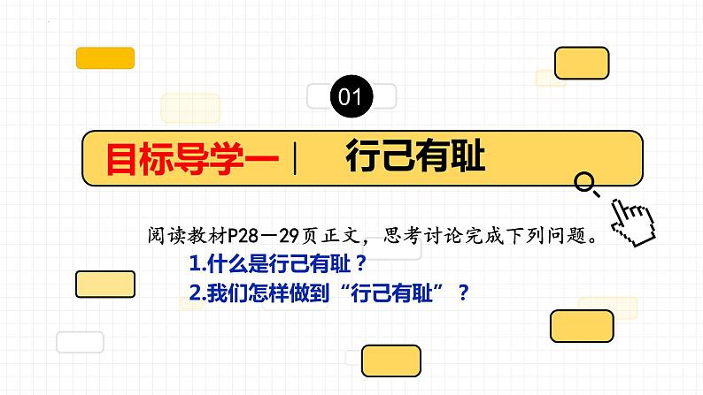 3-2青春有格课件2021-2022学年部编版道德与法治七年级下册第2页