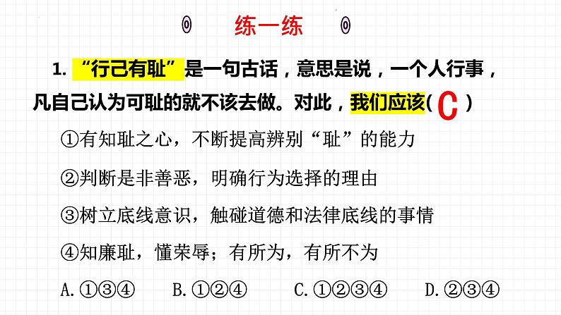 3-2青春有格课件2021-2022学年部编版道德与法治七年级下册第5页