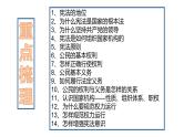 2022年中考道德与法治一轮复习课件：宪法专题