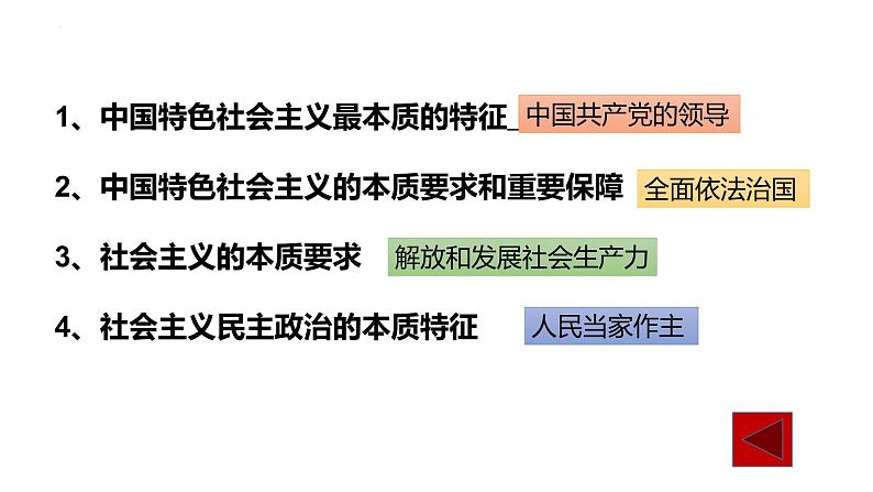 2022年中考道德与法治一轮复习课件：宪法专题第7页