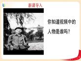 3.6.2中華人民共和國主席課件+素材