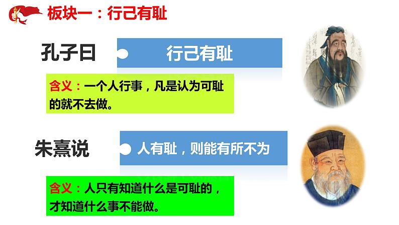 3.2青春有格课件2021-2022学年部编版道德与法治七年级下册 (1)第6页