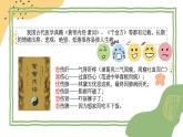4.2情绪的管理课件2021-2022学年部编版道德与法治七年级下册