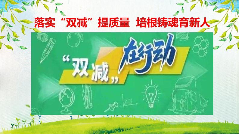 3.2青春有格课件-2021-2022学年部编版道德与法治七年级下册第1页