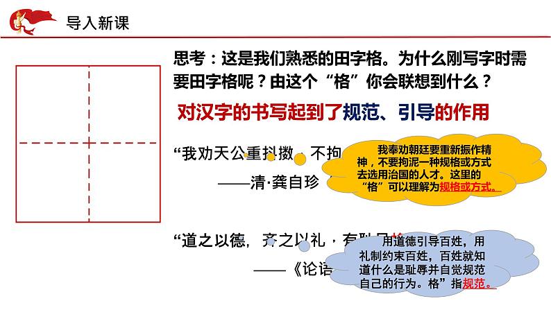 3.2青春有格课件-2021-2022学年部编版道德与法治七年级下册第5页