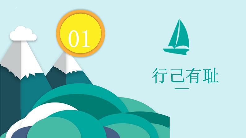 3.2青春有格课件-2021-2022学年部编版道德与法治七年级下册第7页