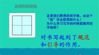 初中政治 (道德与法治)人教部编版七年级下册第一单元 青春时光第三课 青春的证明青春有格教课课件ppt