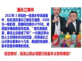 4.1公民基本义务课件-2021-2022学年部编版八年级道德与法治下册