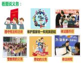 4.1公民基本义务课件-2021-2022学年部编版八年级道德与法治下册