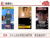 4.1公民的基本义务课件2021-2022学年部编版道德与法治八年级下册