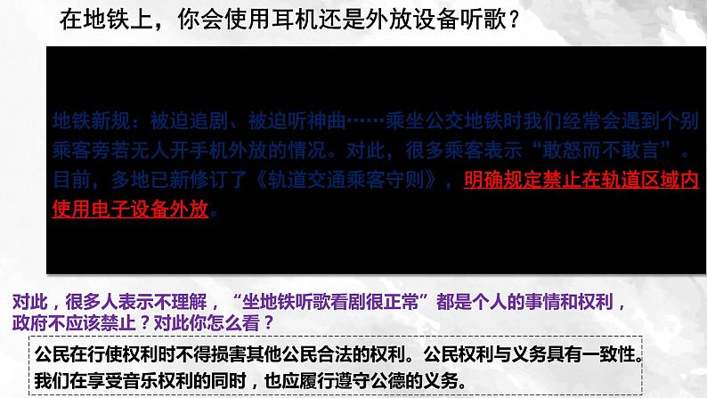 4.2依法履行义务   课件2021-2022学年部编版道德与法治八年级下册04