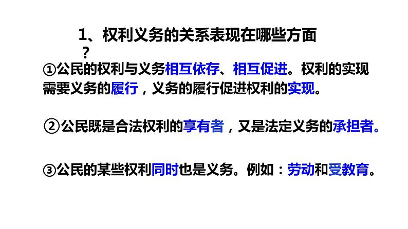 4.2依法履行义务课件2021-2022学年部编版道德与法治八年级下册第7页