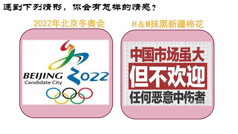 5.1我们的情感世界课件-2021-2022学年部编版道德与法治七年级下册第8页