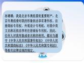 4.1公民基本义务课件2021-2022学年部编版道德与法治八年级下册