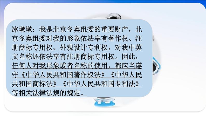 4.1公民基本义务课件2021-2022学年部编版道德与法治八年级下册第2页